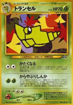Metapod #No. 006 · Pokémon